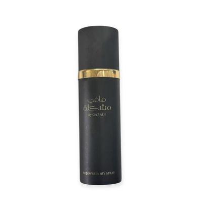 بخاخ عطري مافي مشكلة من غزالي