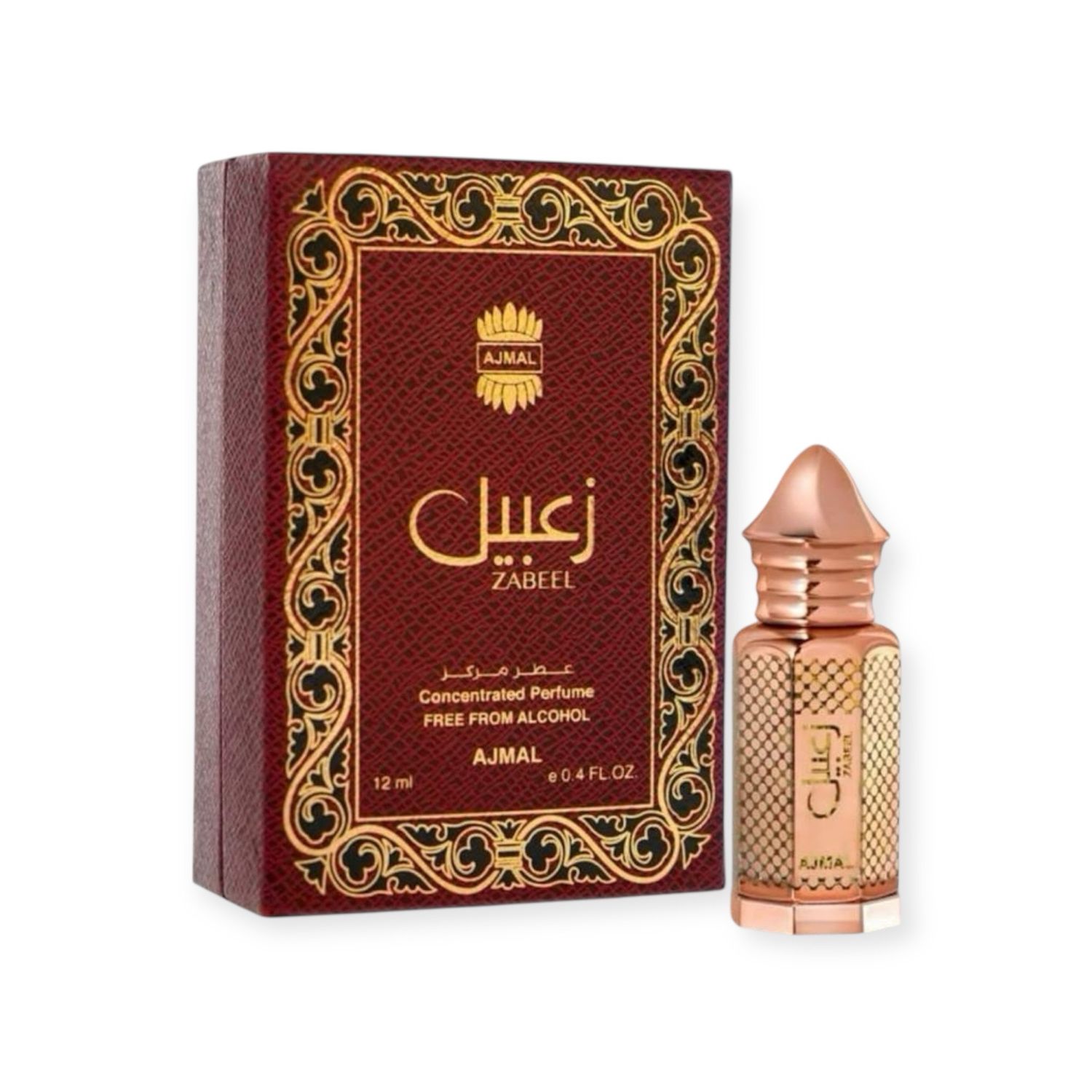 عطر مركز زعبيل من أجمل