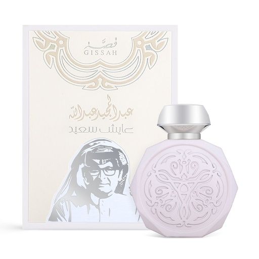 عطر عايش سعيد من قصة