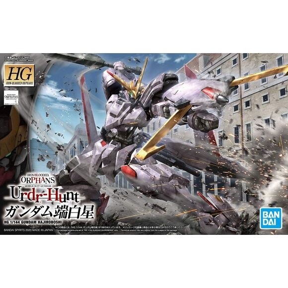 Gundam: HGIBO 041 - Gundam Hajiroboshi