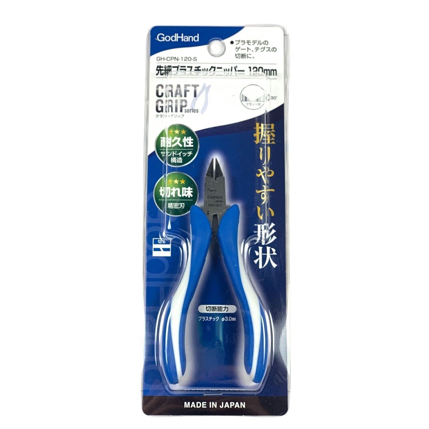 GodHand - CPN 120 Nippers