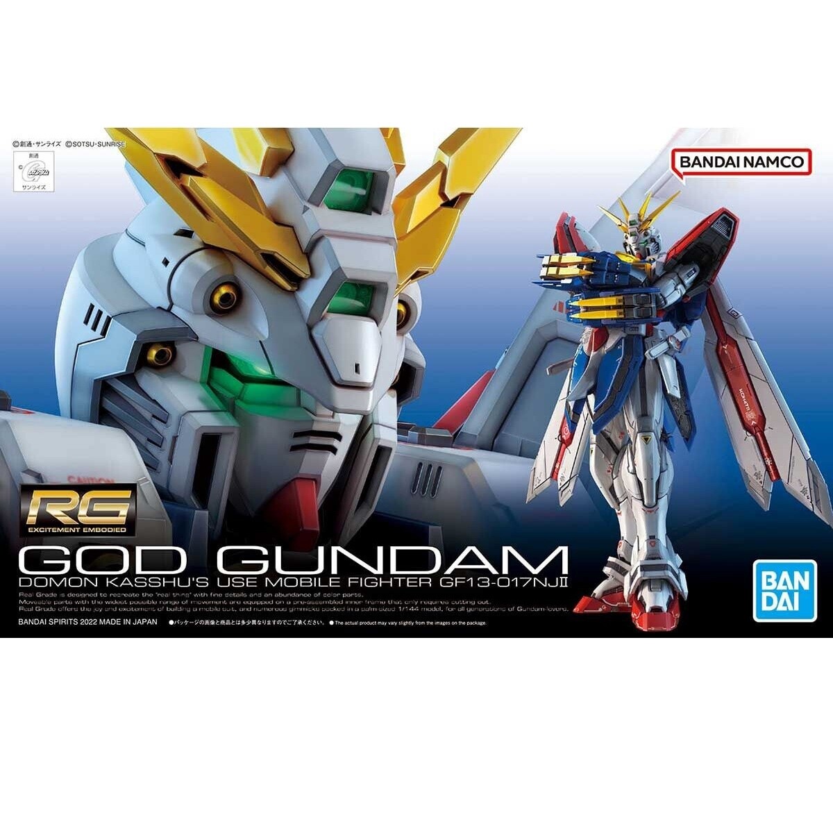 Gundam: RG 37 - GF13-017NJII God Gundam