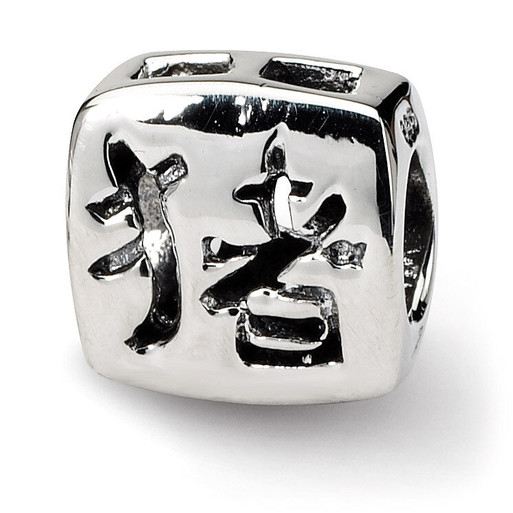 Chinese Good Luck Bead - Sterling Silver QRS311, MPN: QRS311, 883957722078