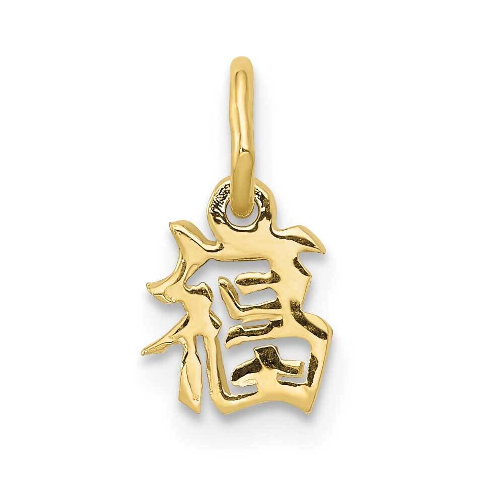 Chinese Symbol Good Luck Charm 10k Gold 10K825