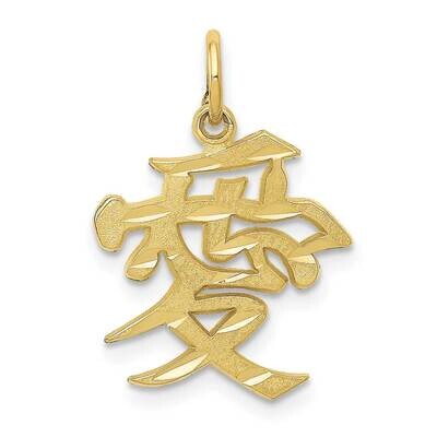 Love Symbol Charm 10k Gold 10ZC1082, MPN: 10ZC1082, 191101085444