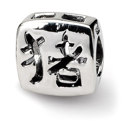 Chinese Good Luck Bead - Sterling Silver QRS311, MPN: QRS311, 883957722078