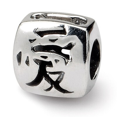 Chinese Love Bead - Sterling Silver QRS308, MPN: QRS308, 883957722047