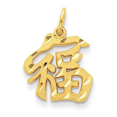 Good Luck Symbol Charm 14k Gold C1081, MPN: C1081, 883957854885