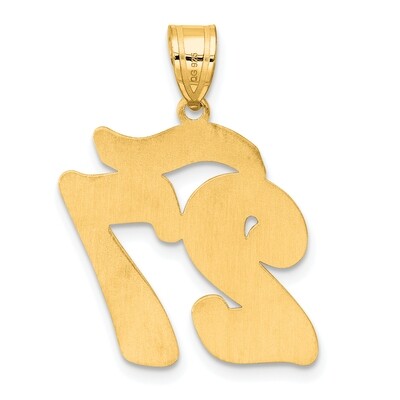 Script Number 27 Pendant 14k Gold Polished SCN27, MPN: SCN27, 196904078389
