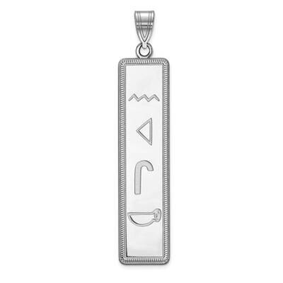 Egyptian Hieroglyphics Pendant 14k White Gold XNA781W, MPN: XNA781W,