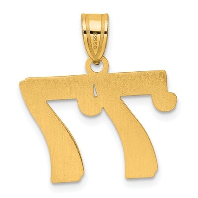 Number 77 Pendant 14k Gold Polished Etched AEN77, MPN: AEN77, 196904077023