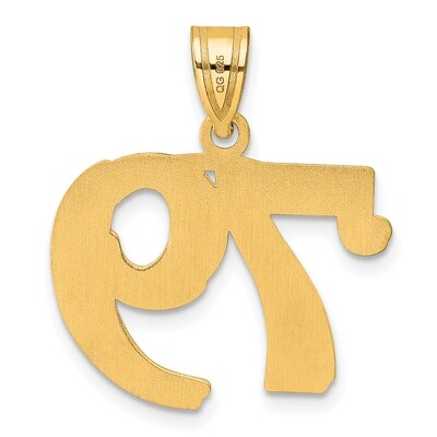 Number 79 Pendant 14k Gold Polished Etched AEN79, MPN: AEN79, 196904077016