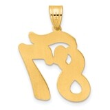 Script Number 87 Pendant 14k Gold Polished SCN87, MPN: SCN87, 196904077900