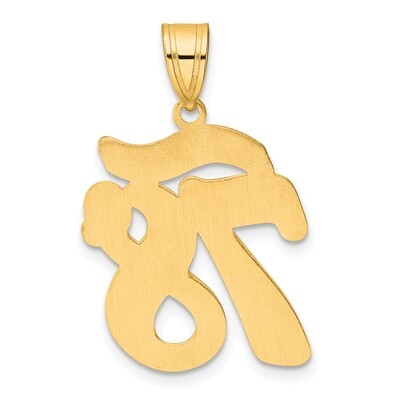 Script Number 78 Pendant 14k Gold Polished SCN78, MPN: SCN78, 196904077993