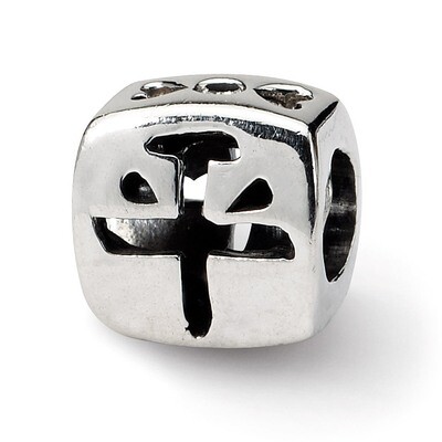 Chinese Peace Bead - Sterling Silver QRS310, MPN: QRS310, 883957722061