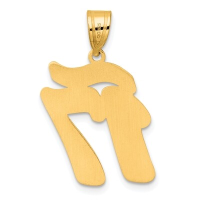 Script Number 17 Pendant 14k Gold Polished SCN17, MPN: SCN17, 196904078587