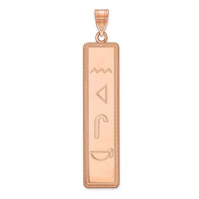 Egyptian Hieroglyphics Pendant Sterling Silver Rose-plated XNA781RP, MPN: XNA781RP,