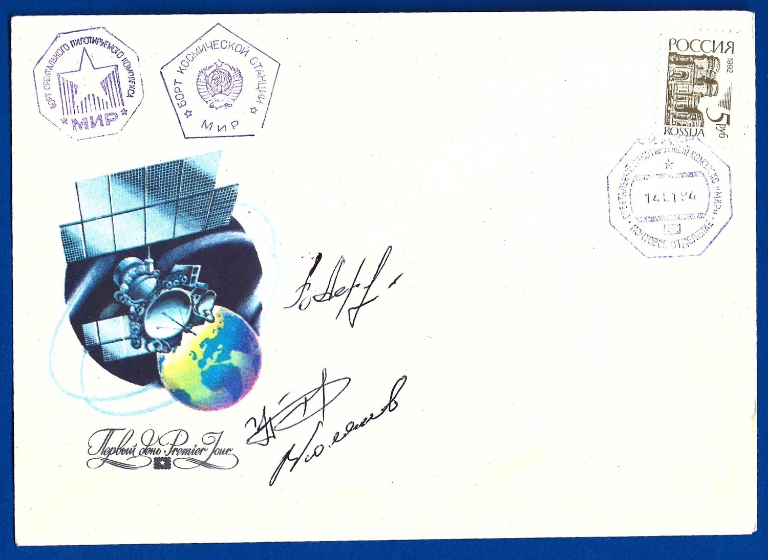 1994 Soyuz TM-18 crew signed flown envelope