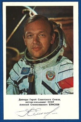 Aleksei Yeliseyev Soviet cosmonaut signed picture