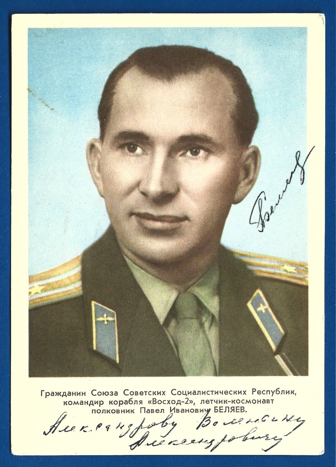 Pavel Belyayev Soviet cosmonaut signed postcard