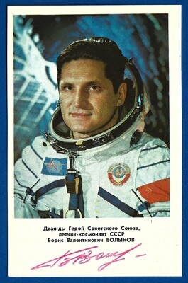 Boris Volynov Soviet cosmonaut signed postcard