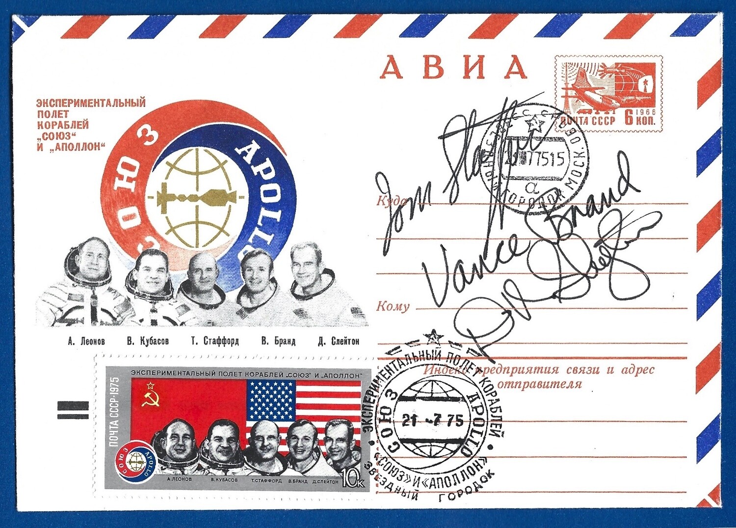 Apollo-Soyuz crew signed envelope