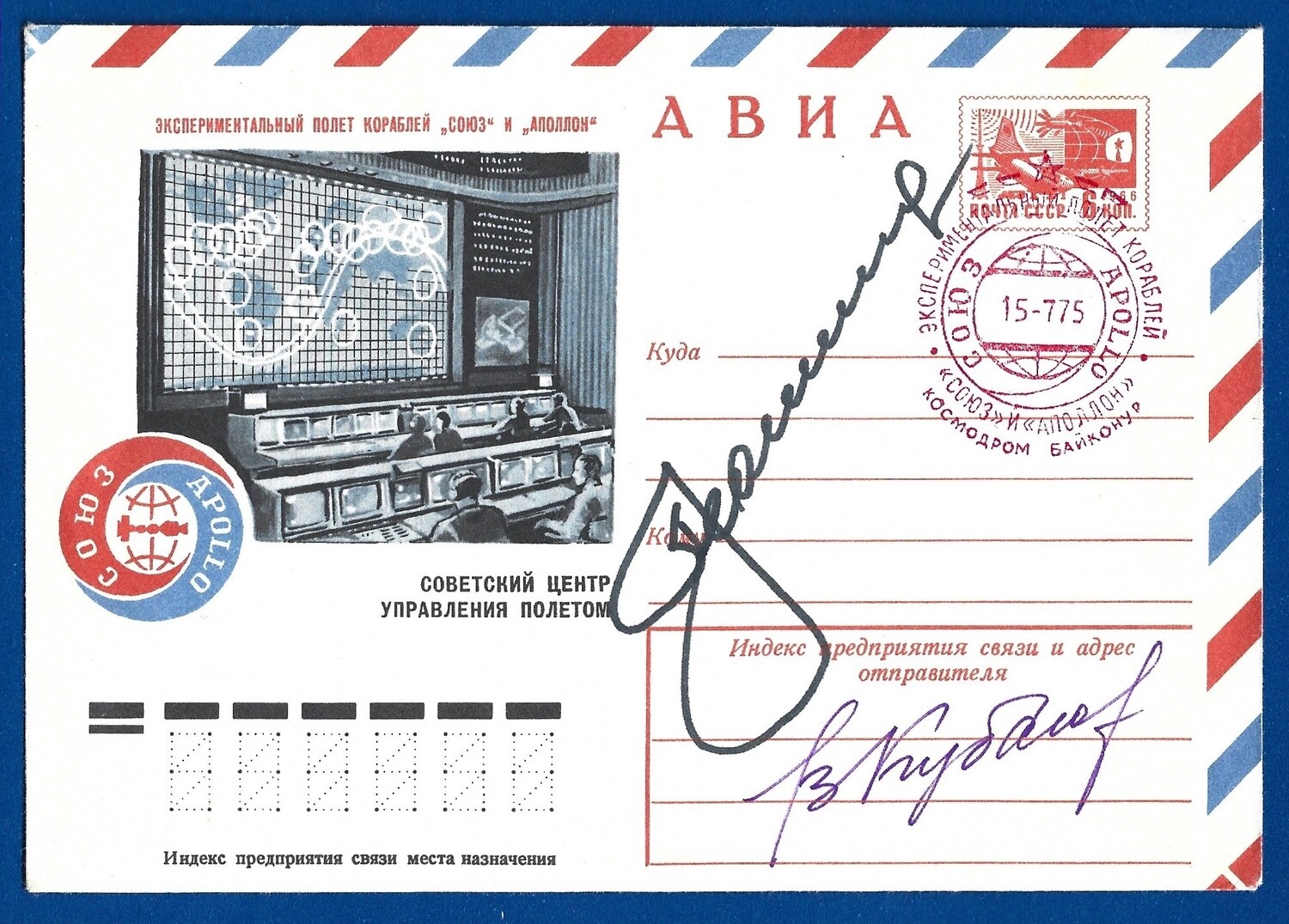 Apollo-Soyuz Soviet crew signed envelope
