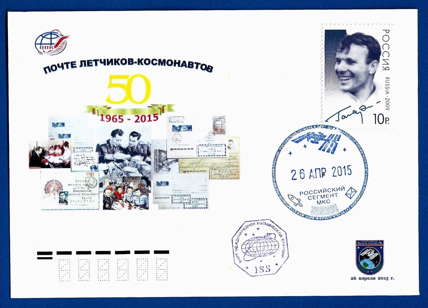 2015 ISS flown cover