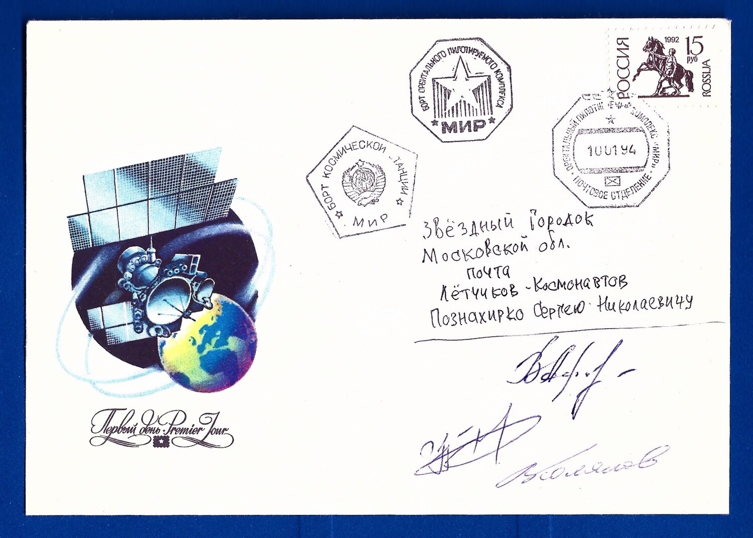 1994 Soyuz TM-18 signed MIR flown cover