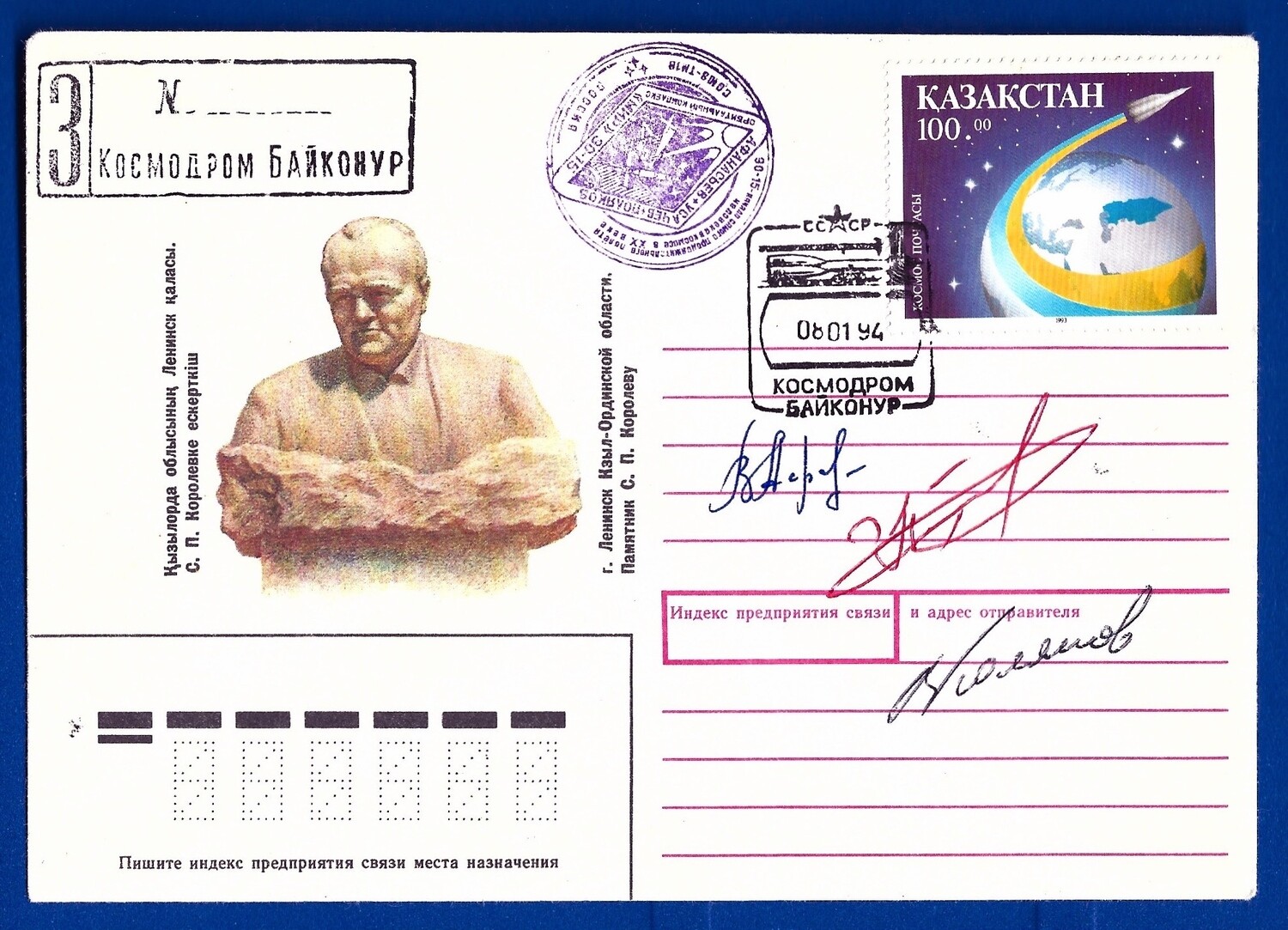 1994 Soyuz TM-18 signed cover