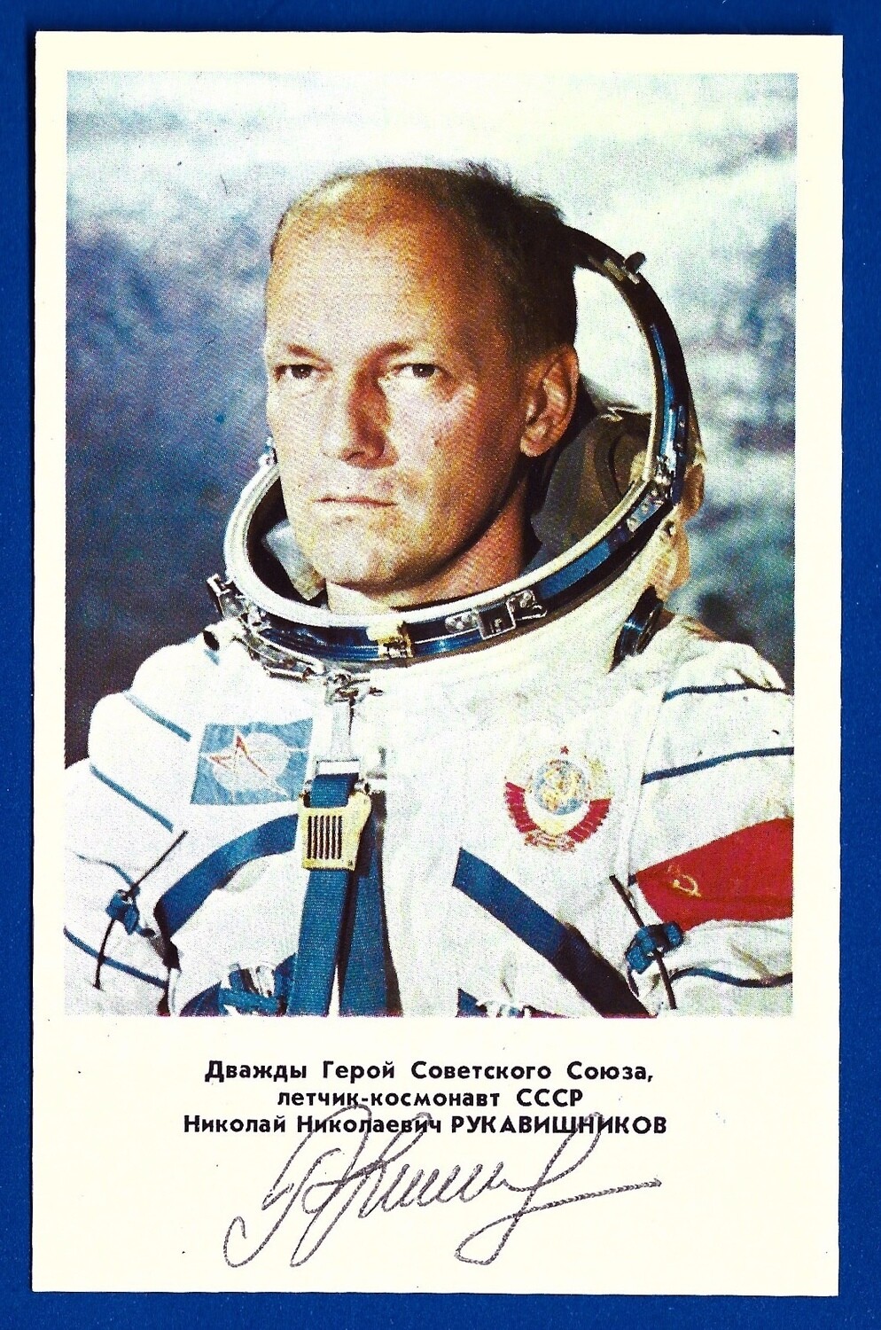 Nikolai Rukavishnikov Soviet astronaut signed postcard