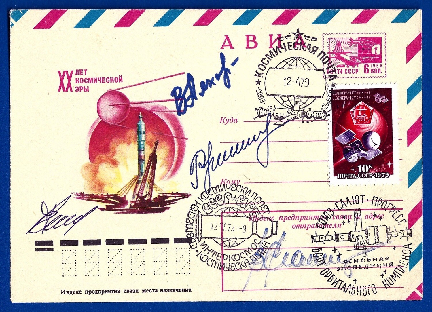 1979 Soyuz 32/33 signed flown Salyut 6 envelope