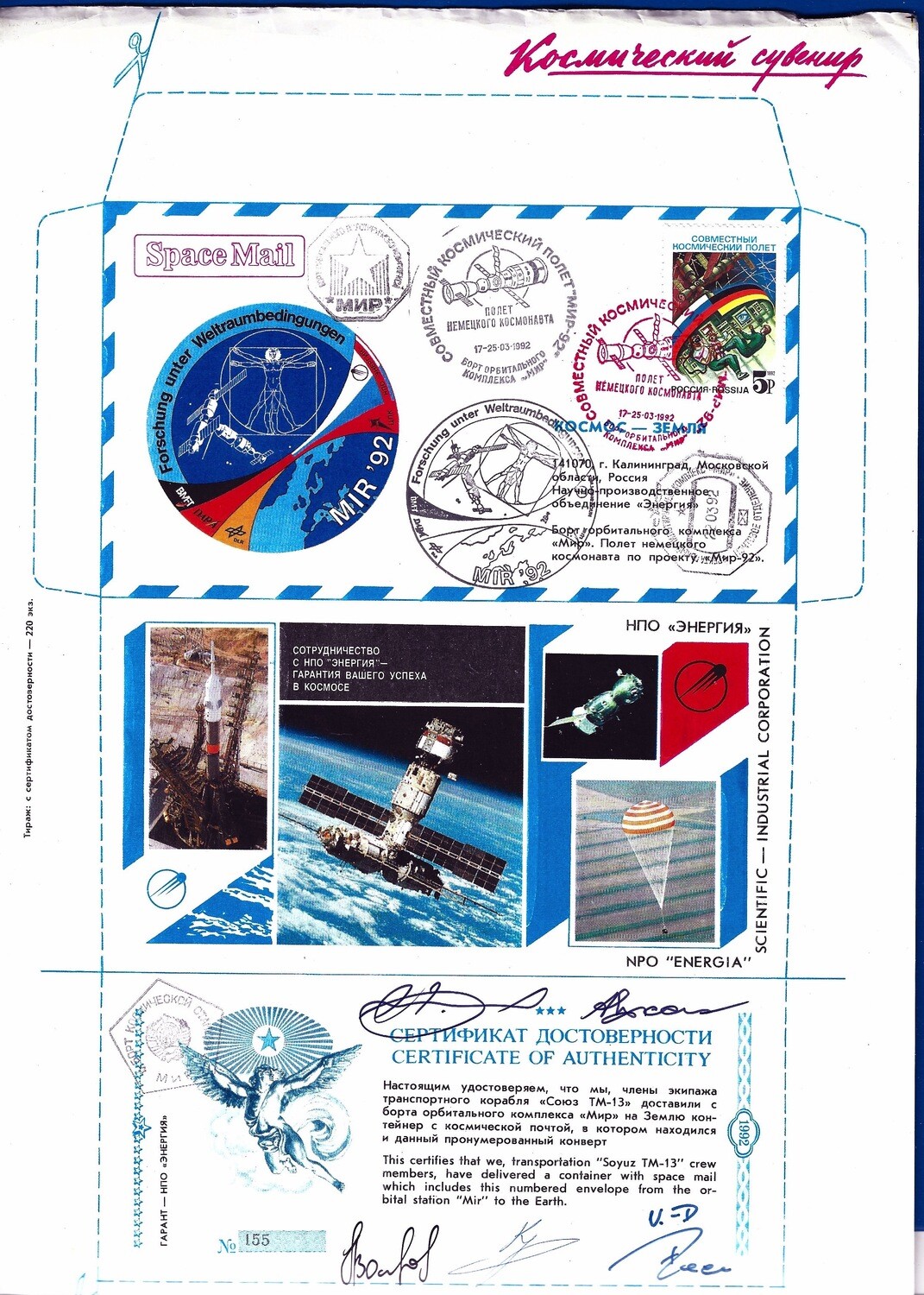 1992 Soyuz TM-13 space souvenir cover COA