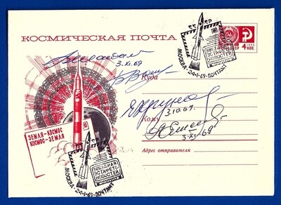 1969 Soyuz 5 Signed cover