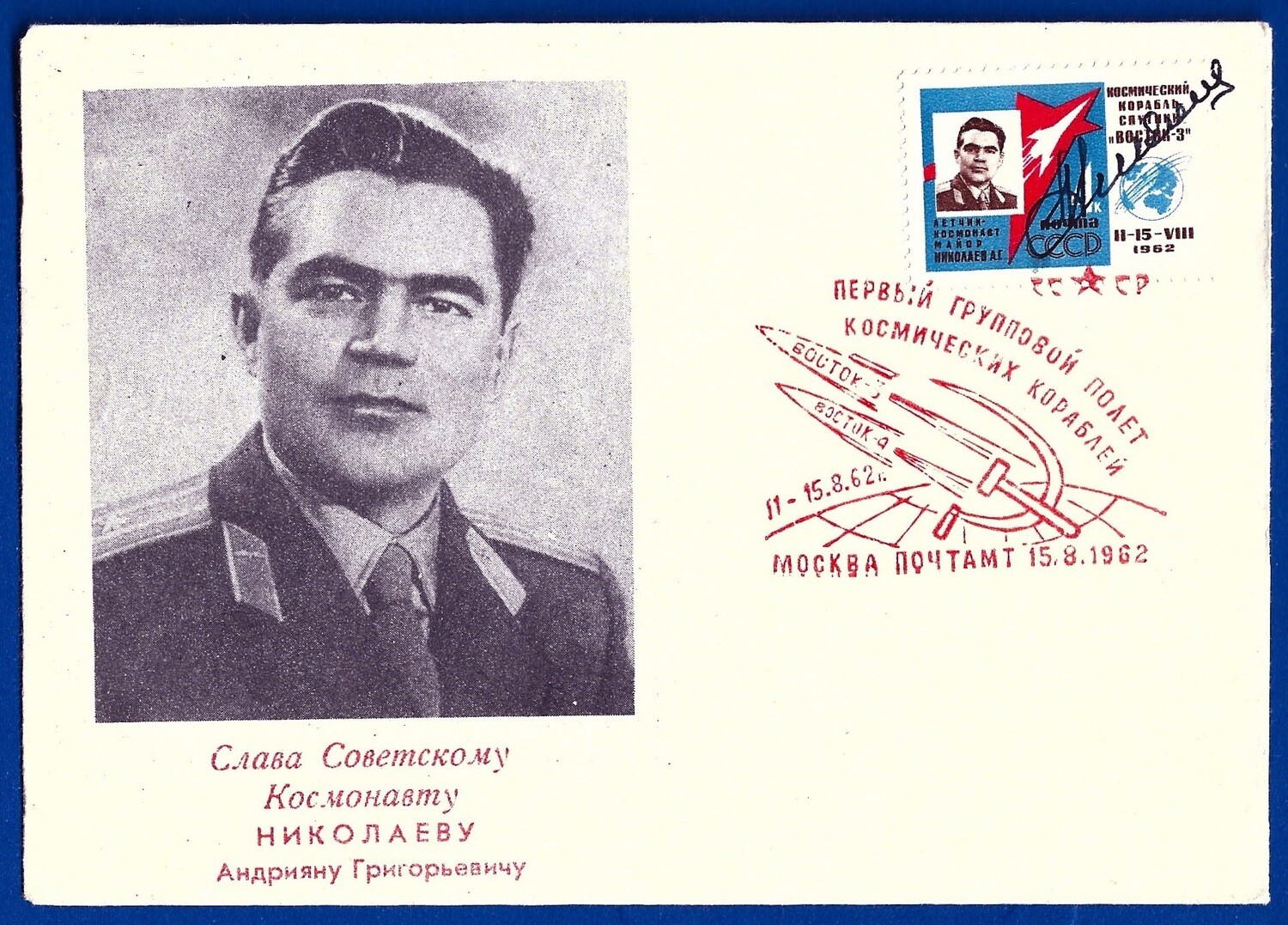 1962 Andriyan Nikolayev VOSTOK-3
