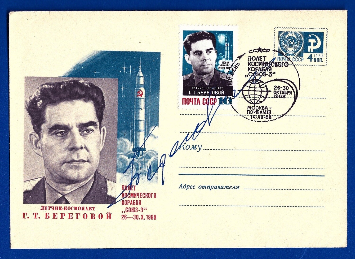 1968 Soyuz 3 Georgy Beregovoy