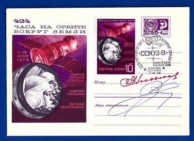 1970 Soyuz 9 Signed cover