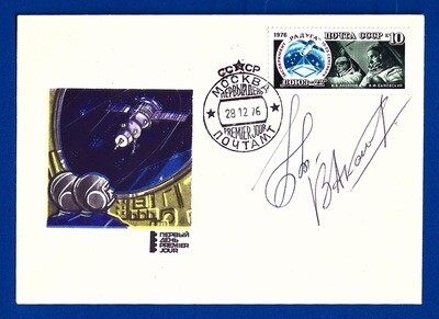 1976 Soyuz 22 Signed cover