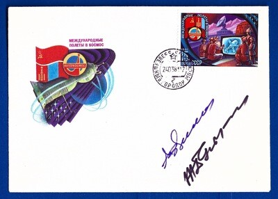 1981 Soyuz 39 signed cover