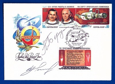 1982 Soyuz T-5 signed cover