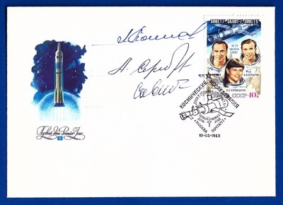 1982 Soyuz T-7 signed cover