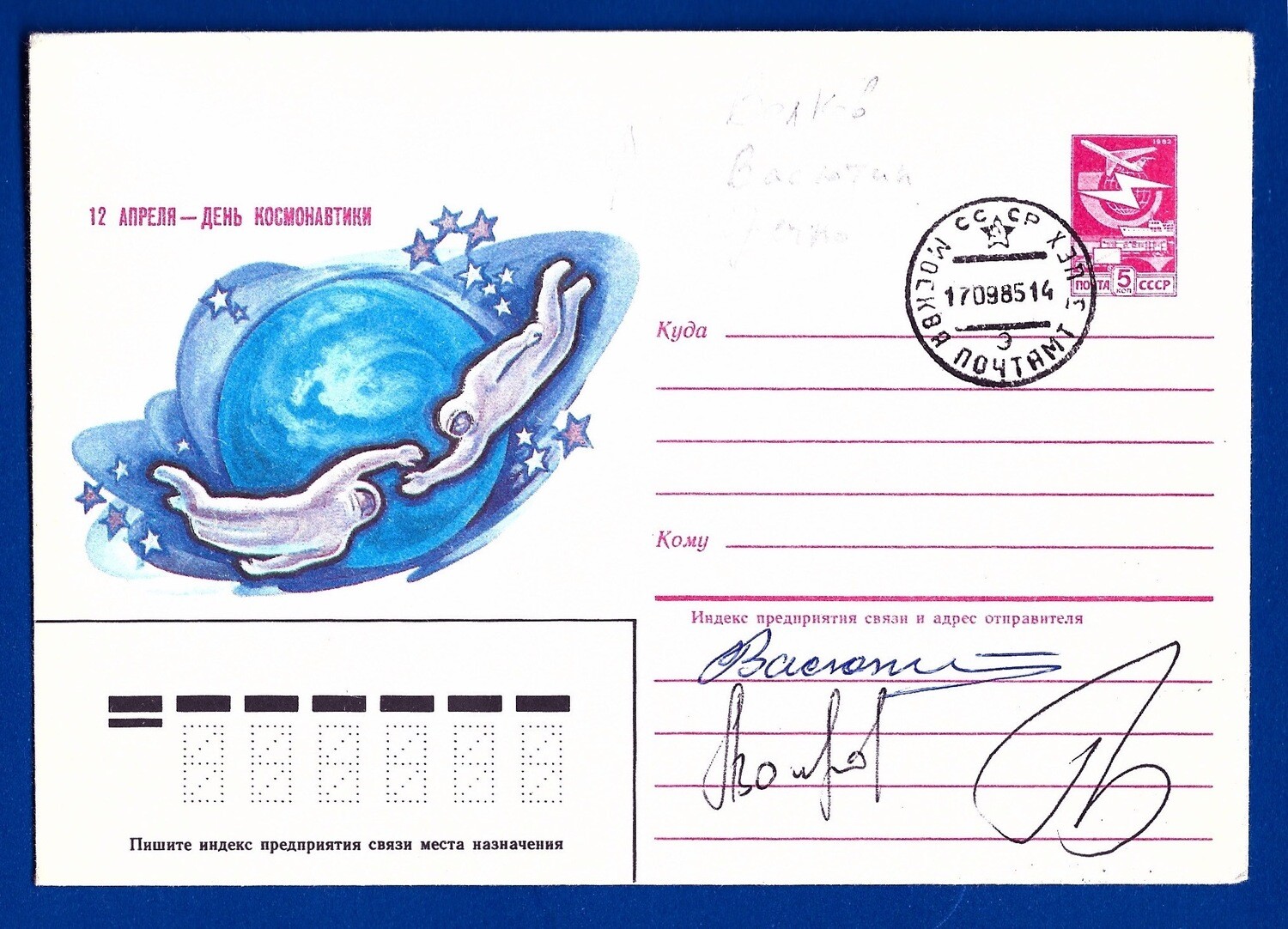 1985 Soyuz T-14 signed cover