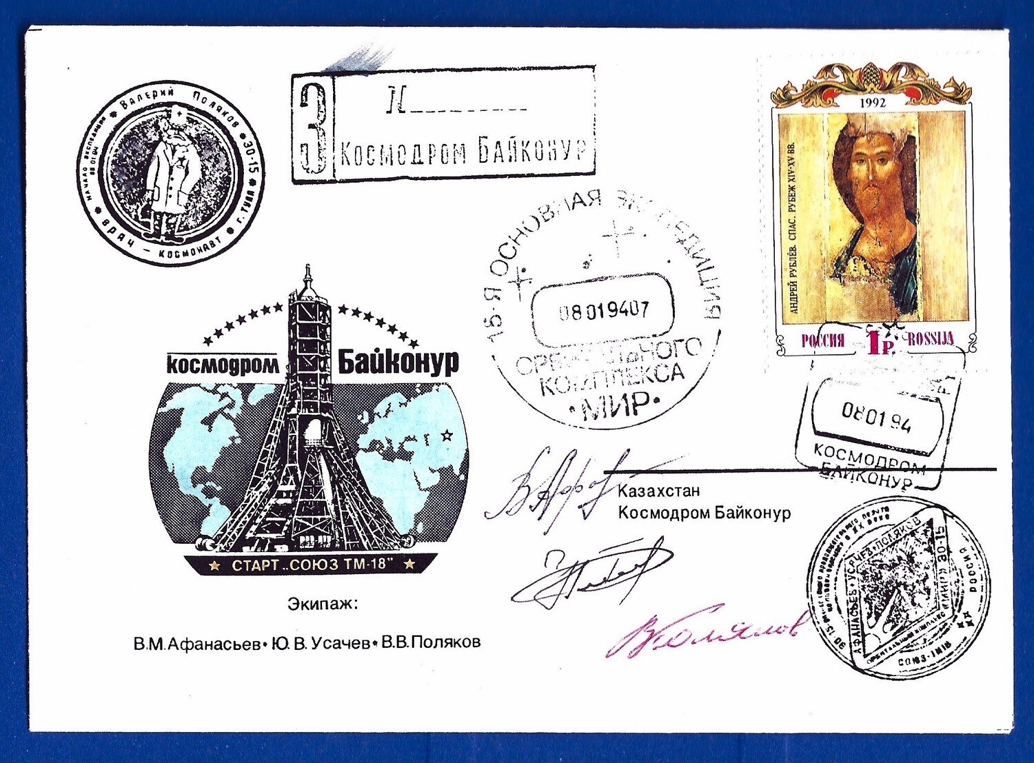 1994 Soyuz TM-18 signed cover
