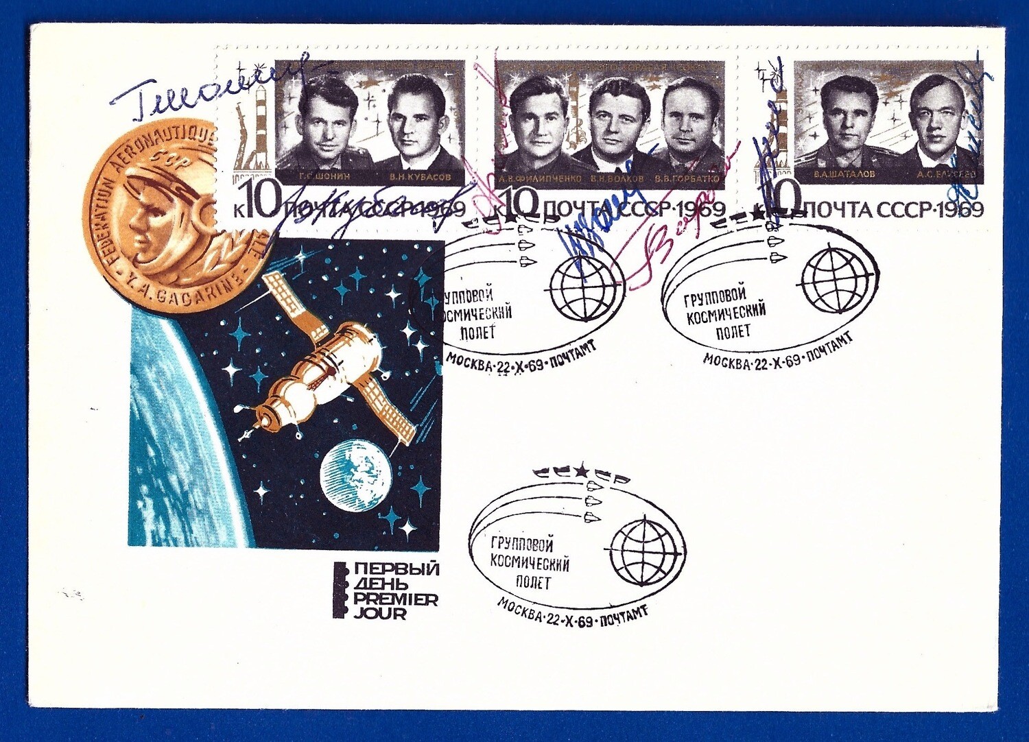 1969 Soyuz 6, Soyuz 7, Soyuz 8 crew signed cover