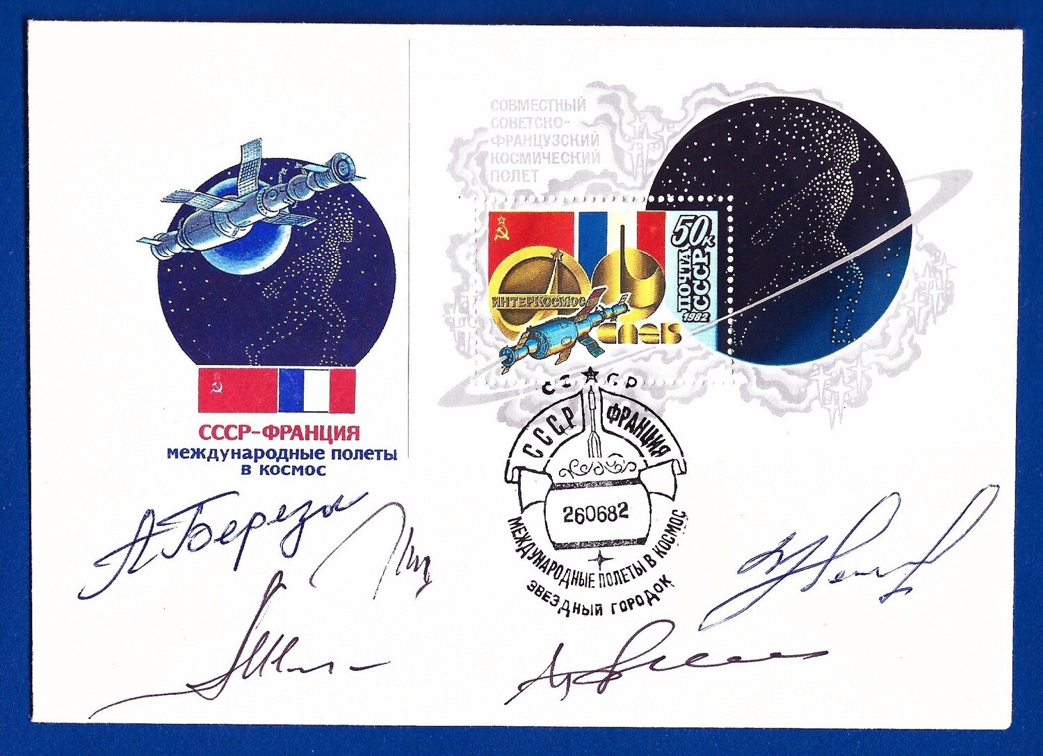 1982 Soyuz T-5 & T-6 crew signed cover