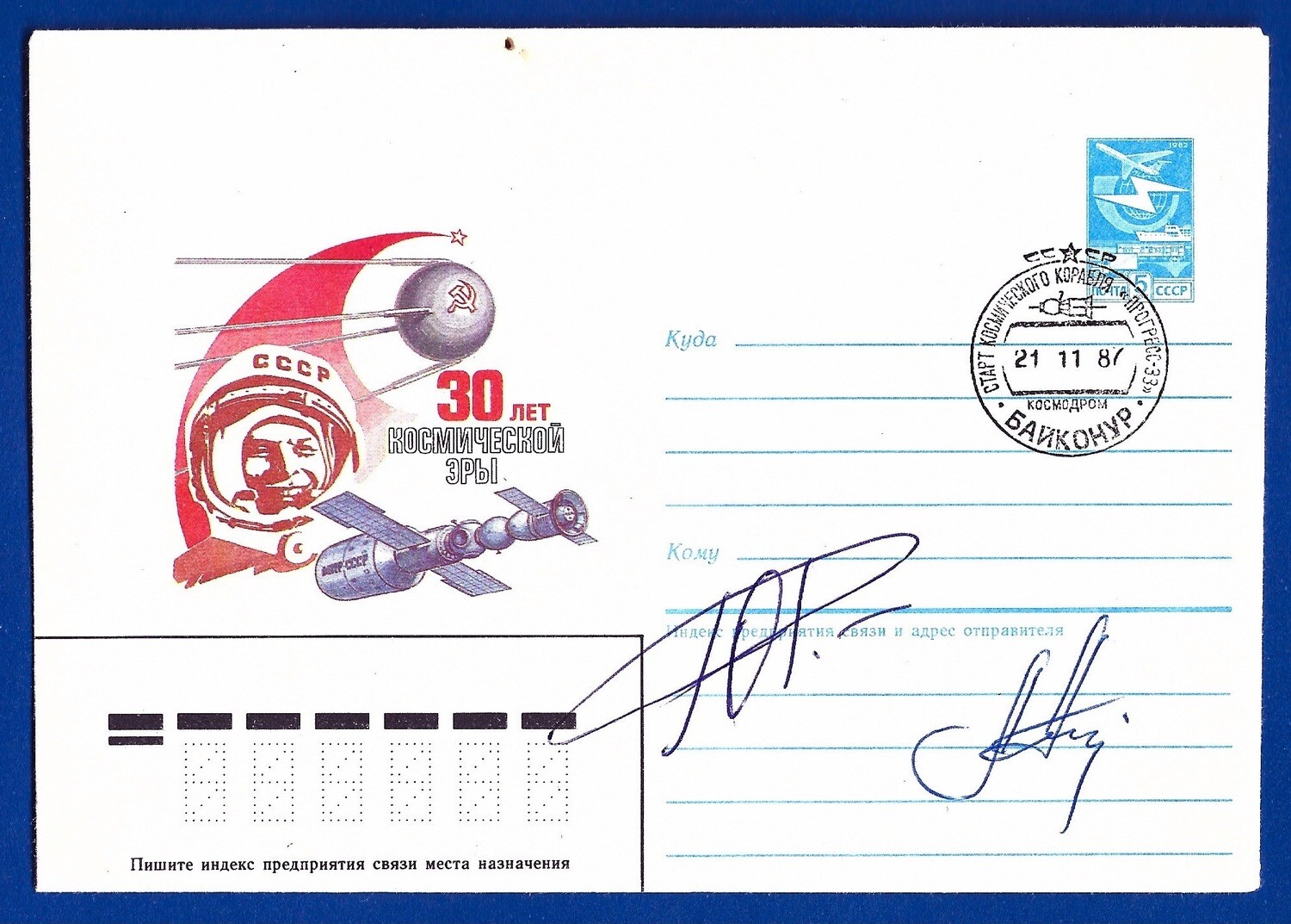 1987 Soyuz TM-2 & TM-3 crew signed cover