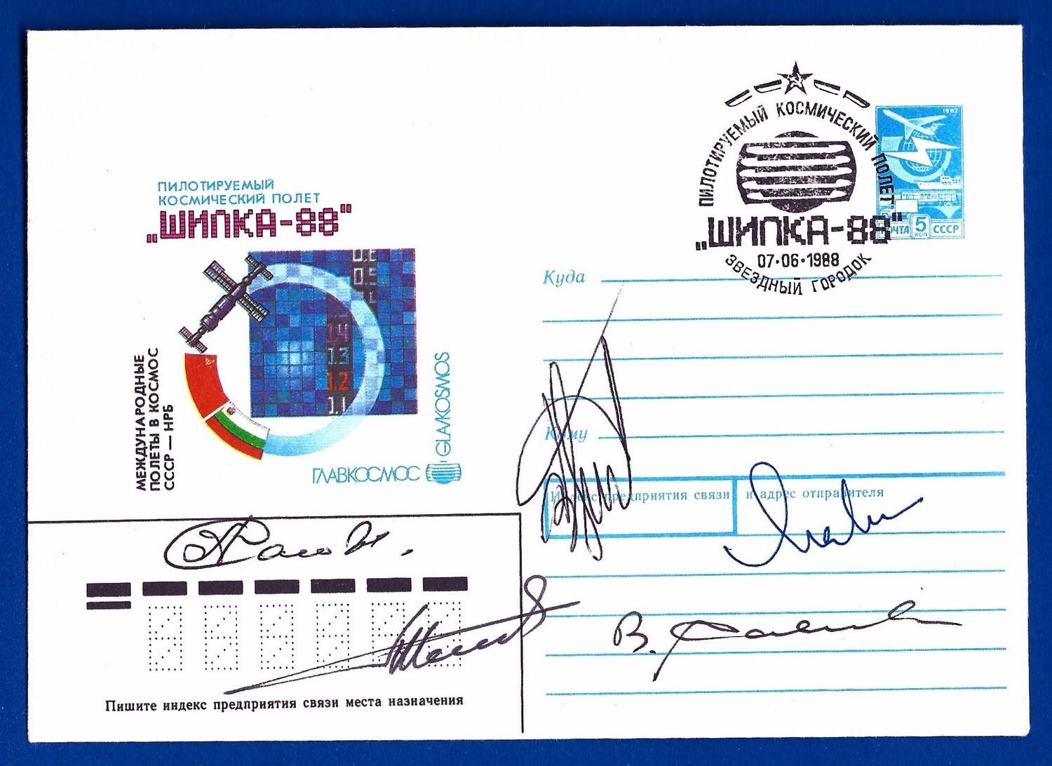 1988 Soyuz TM-4 & TM-5 signed cover