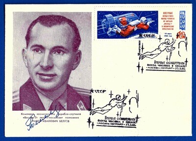 Pavel Belyayev Soviet cosmonaut signed picture