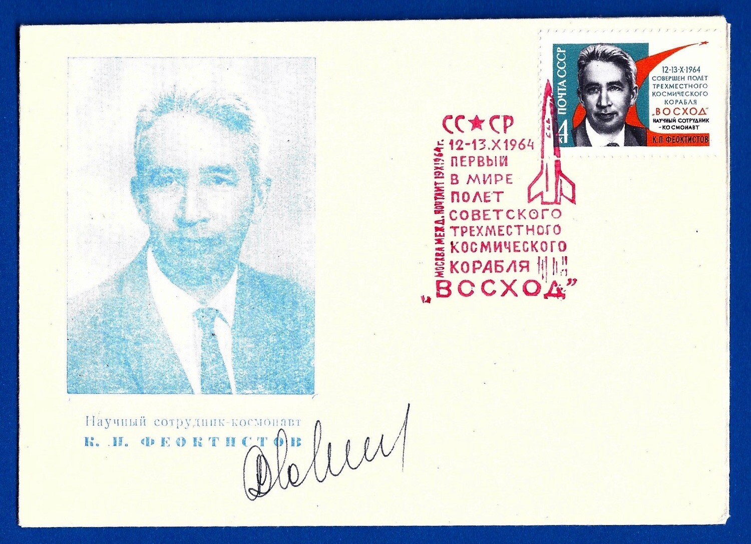 Konstantin Feoktistov Soviet cosmonaut signed cover