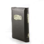 الكتاب المقدس